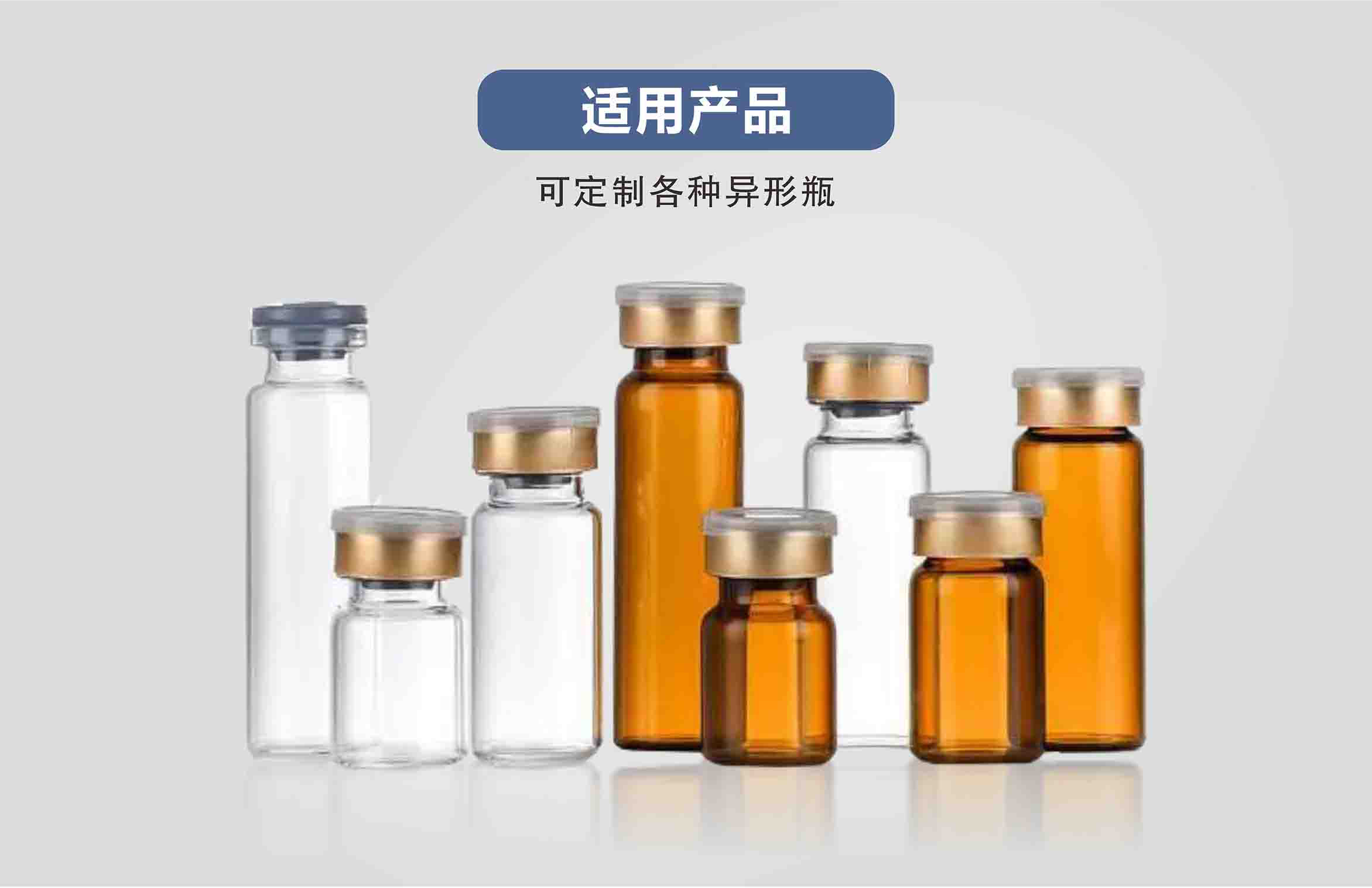 無(wú)菌西林瓶灌裝生產(chǎn)線詳情頁(yè)面.jpg